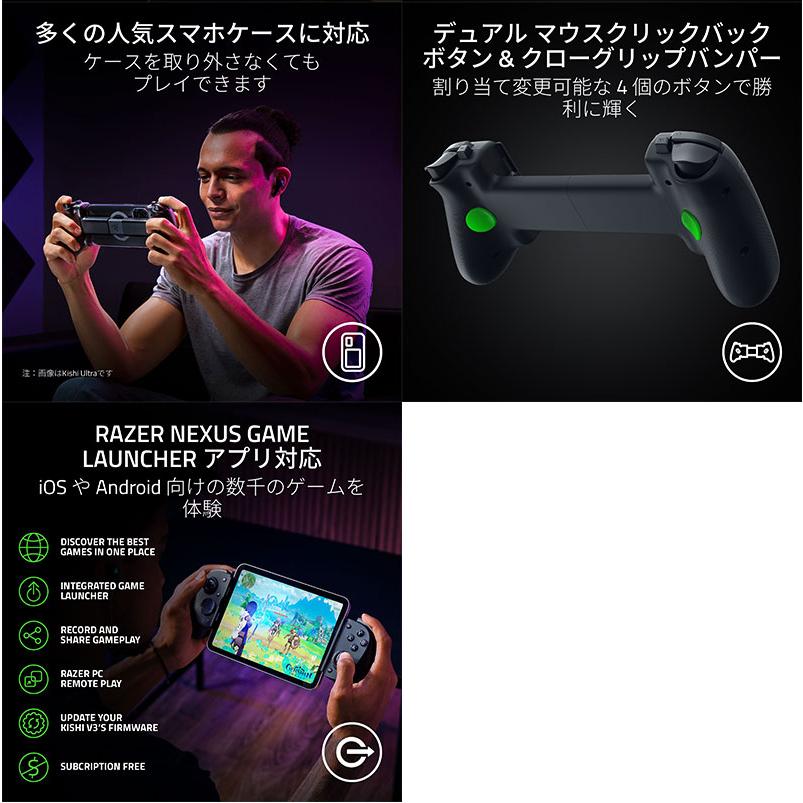 Razer（レイザー） レーザー Kishi V3 Pro スマートフォン、ミニ