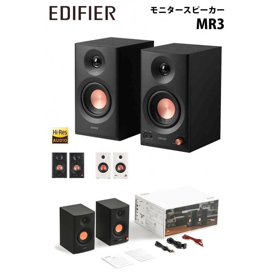Edifier Edifier MR3 ED-MR3-BK 2.0モニタースピーカーシステム エディ