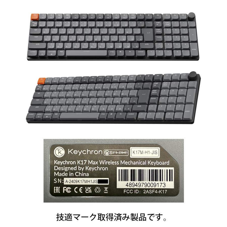 Keychron（キークロン） Keychron K17 Max QMK Mac日本語配列 Gateron