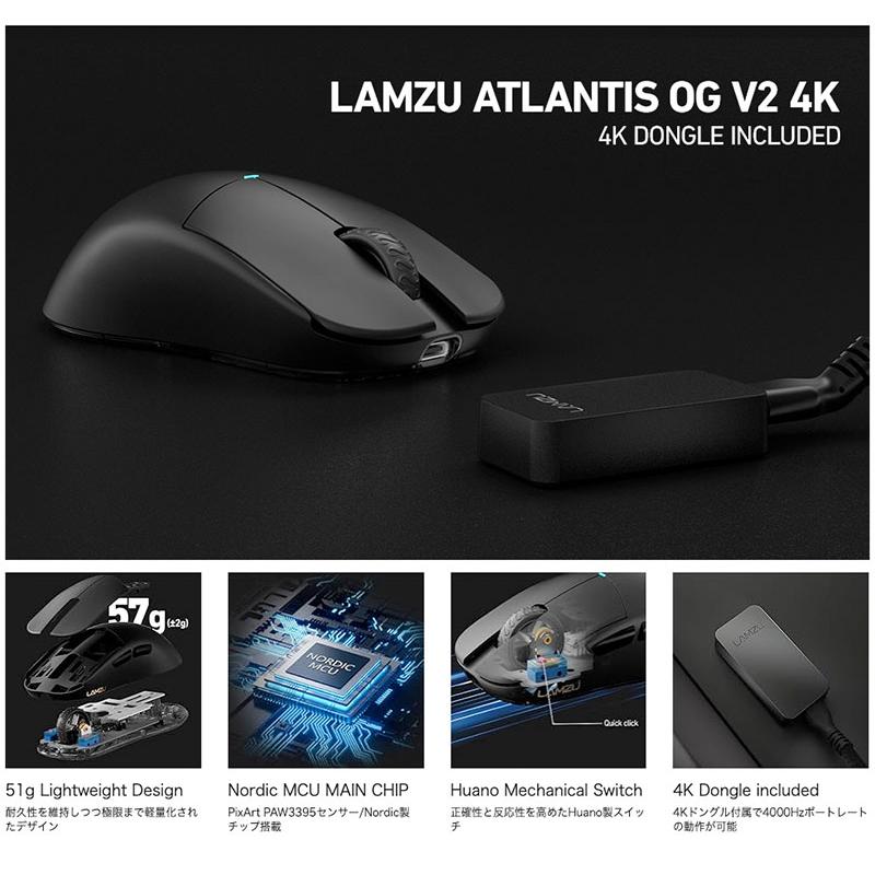 LAMZU LAMZU Atlantis OG V2 4K 4Kレシーバー付属 ワイヤレス