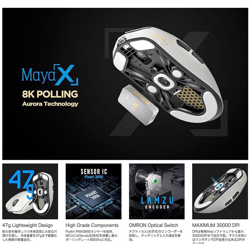 LAMZU LAMZU Maya X 8Kレシーバー付属 ワイヤレスゲーミングマウス