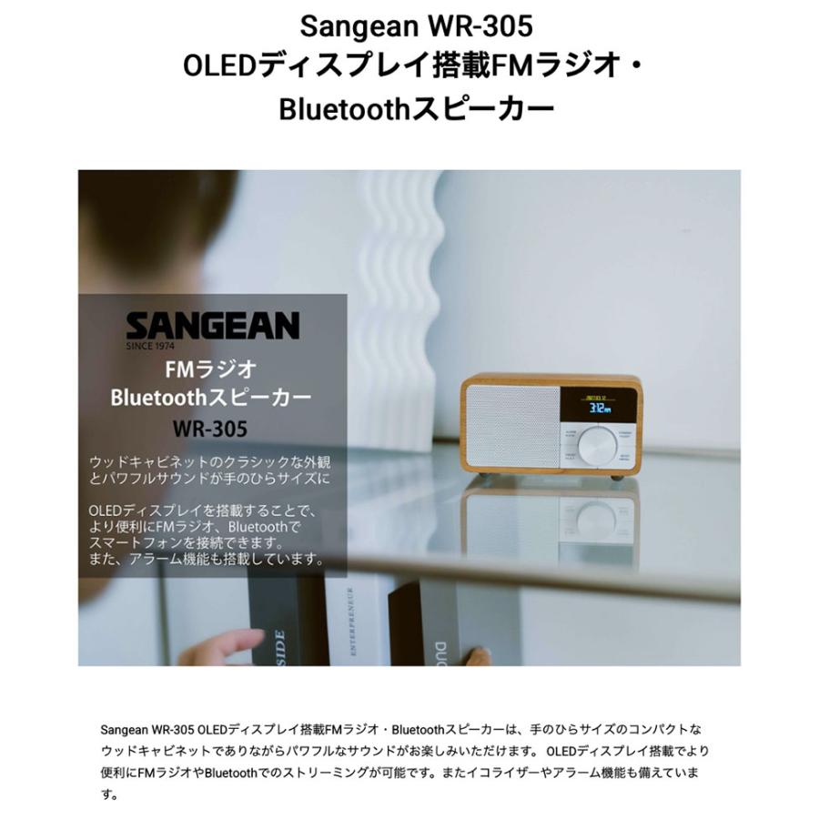 Sangean サンジーン WR-305 OLEDディスプレイ搭載 FMラジオ Bluetooth
