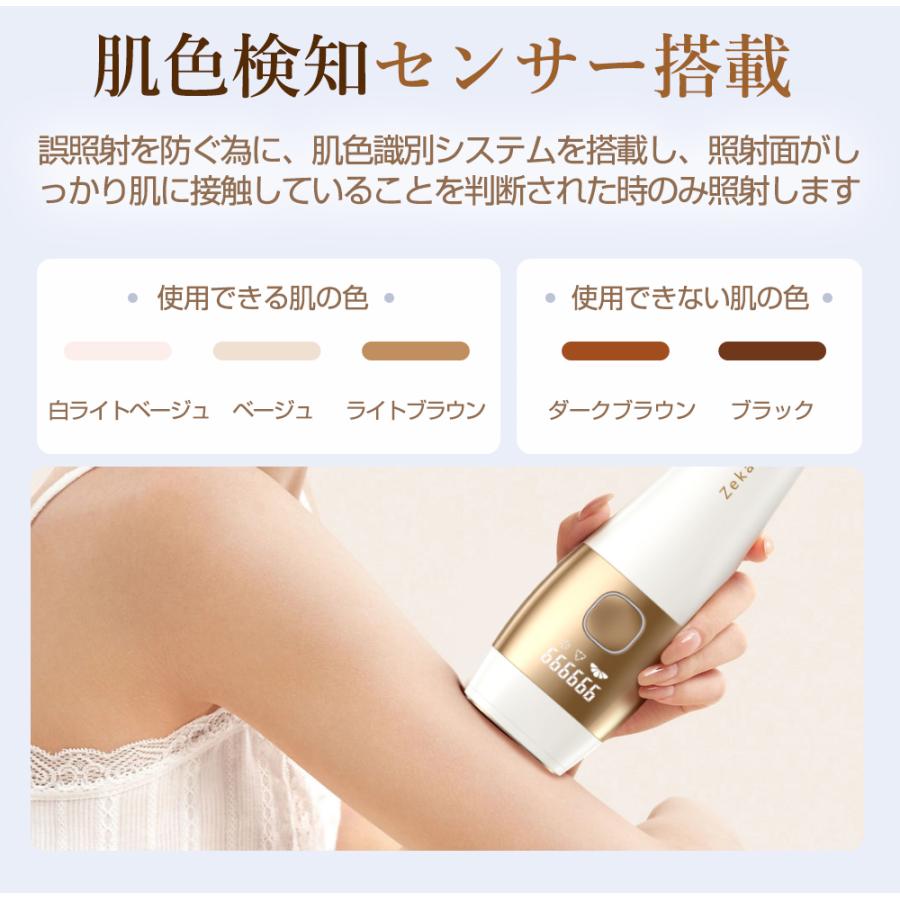 ホワイトデー限定クーポン7980円】脱毛器 冷却技術 サロン級HIPL光脱毛