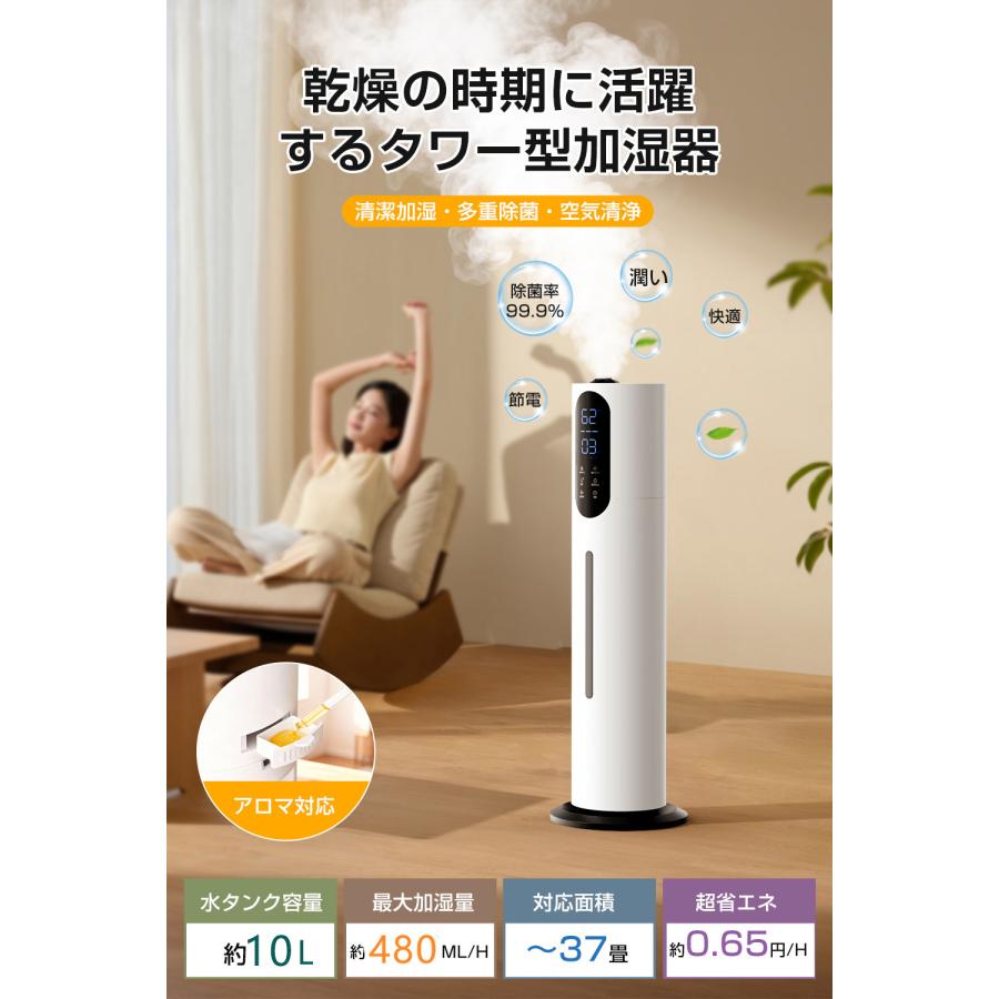 Hokonui 【数量限定赤字クーポン7980円】加湿器 大容量10L 超音波加湿