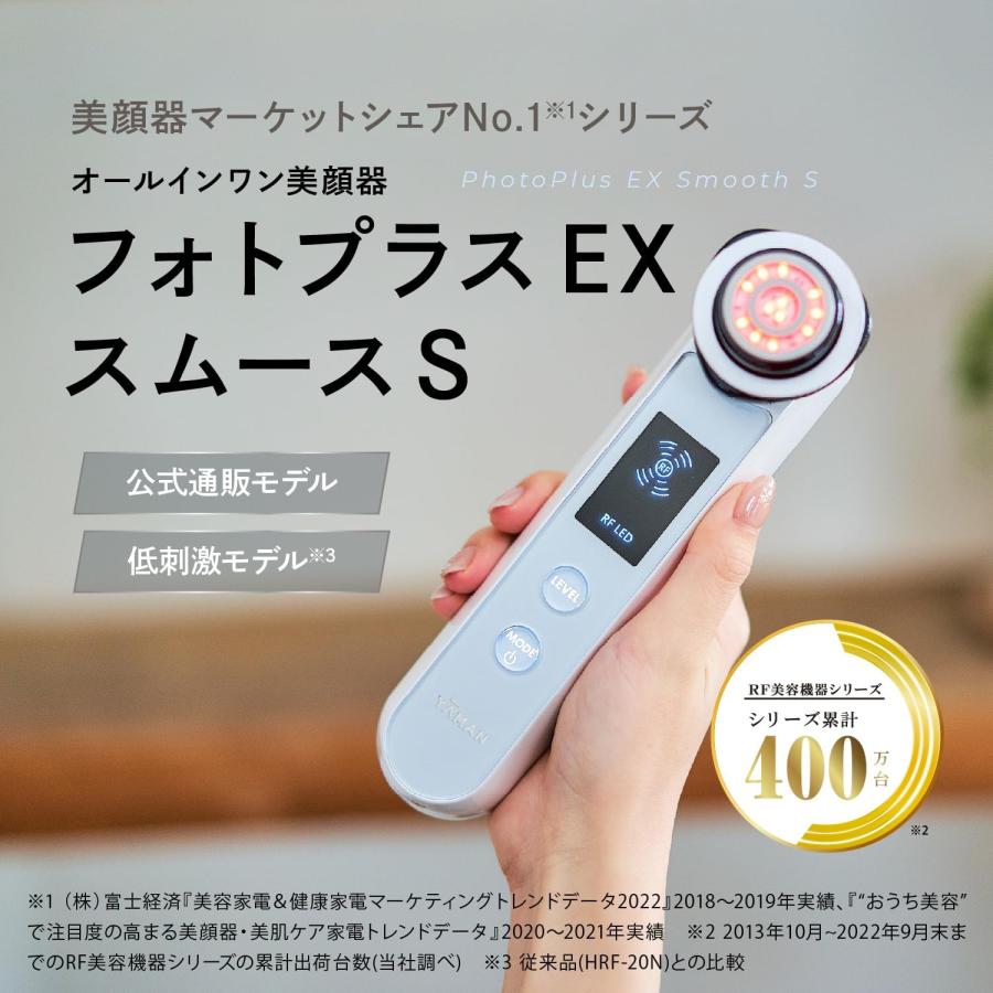 フォトプラス アウトレット 未使用 ヤーマン 美顔器 EX スムースS 低