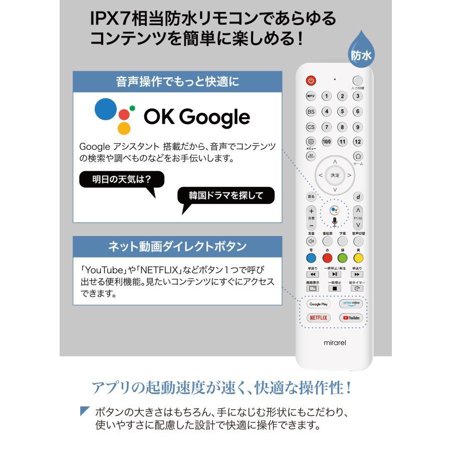 基本工事セット 浴室テレビ 16V型 16MBTW mirarel ミラレル ネット