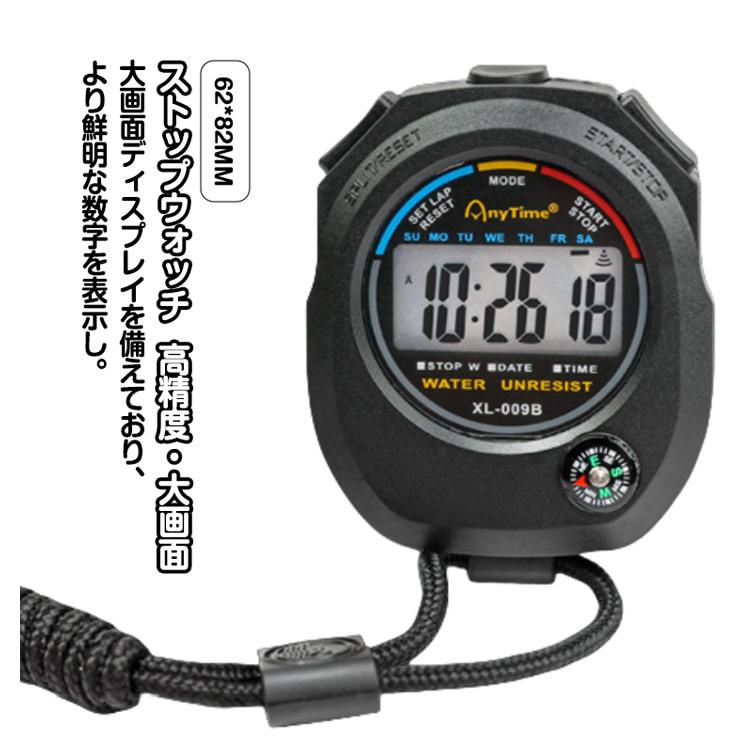 ストップウォッチ スポーツ タイマー 高精度 デジタル 時計 ストップ