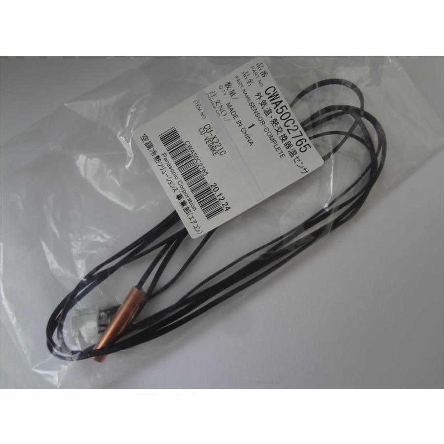 パナソニック 純正 CU-563CEX2用 熱交換器温センサー(サーミスタ
