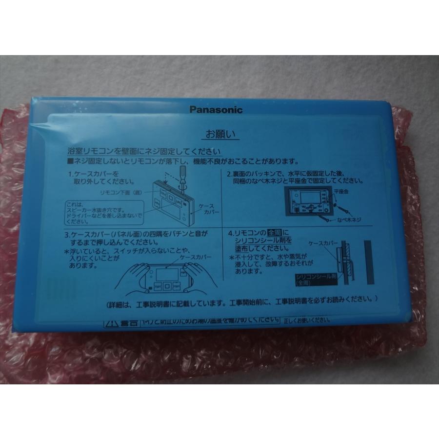 パナソニック CWA75C3834X1(HE-RQFES) 浴室リモコン（HE-RQFEWの代替品