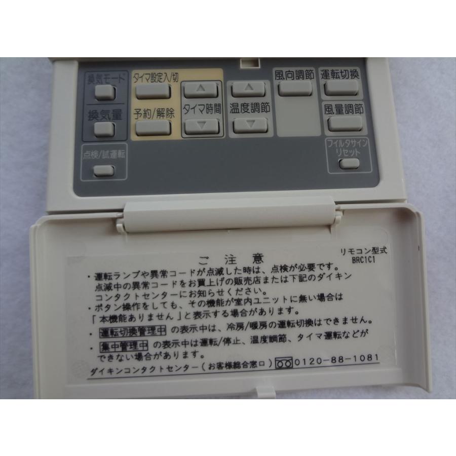 ダイキン 業務用エアコン リモコン BRC1C1 : パーツワイド - 通販