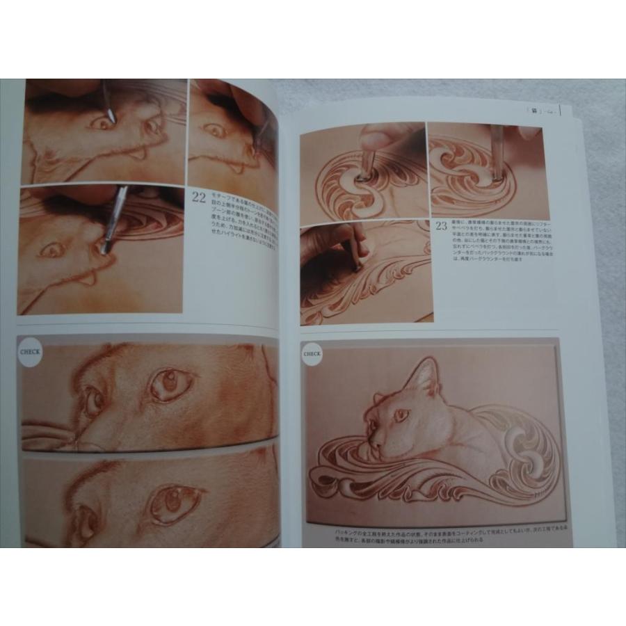 レザーカービングの技法 フィギュアカービング編2 レザークラフト本