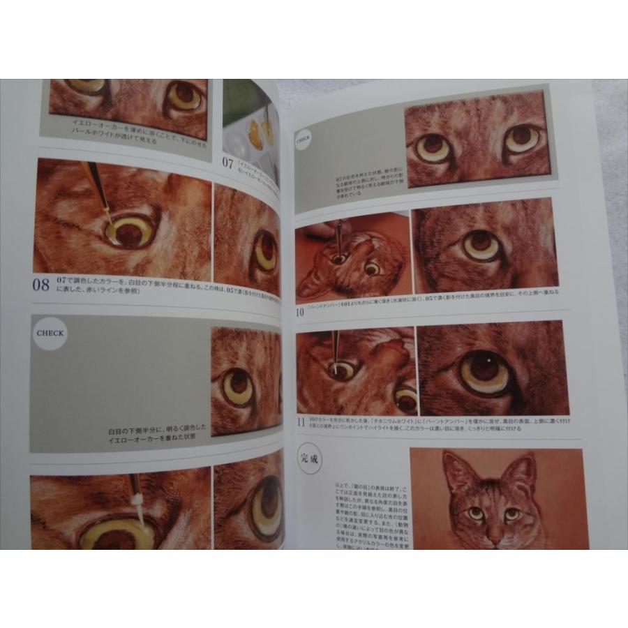 レザーカービングの技法 フィギュアカービング編2 レザークラフト本