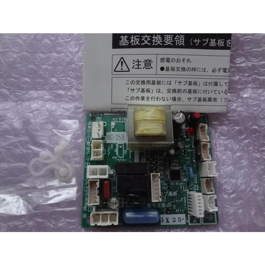 長府製作所 CHS-6 バーナー SB-76用コントロール基板 BC-25 (938169