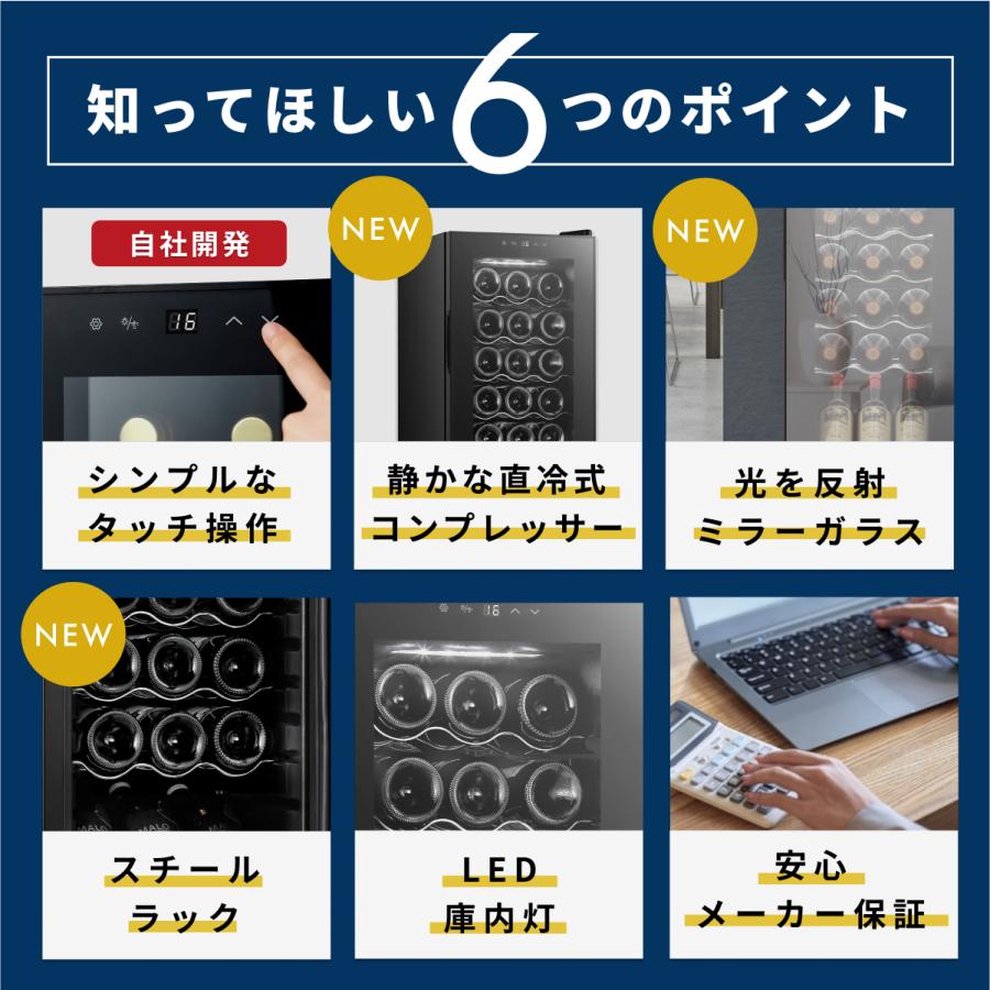 Besson ワインセラー 18本収納 スチール棚 家庭用 業務用