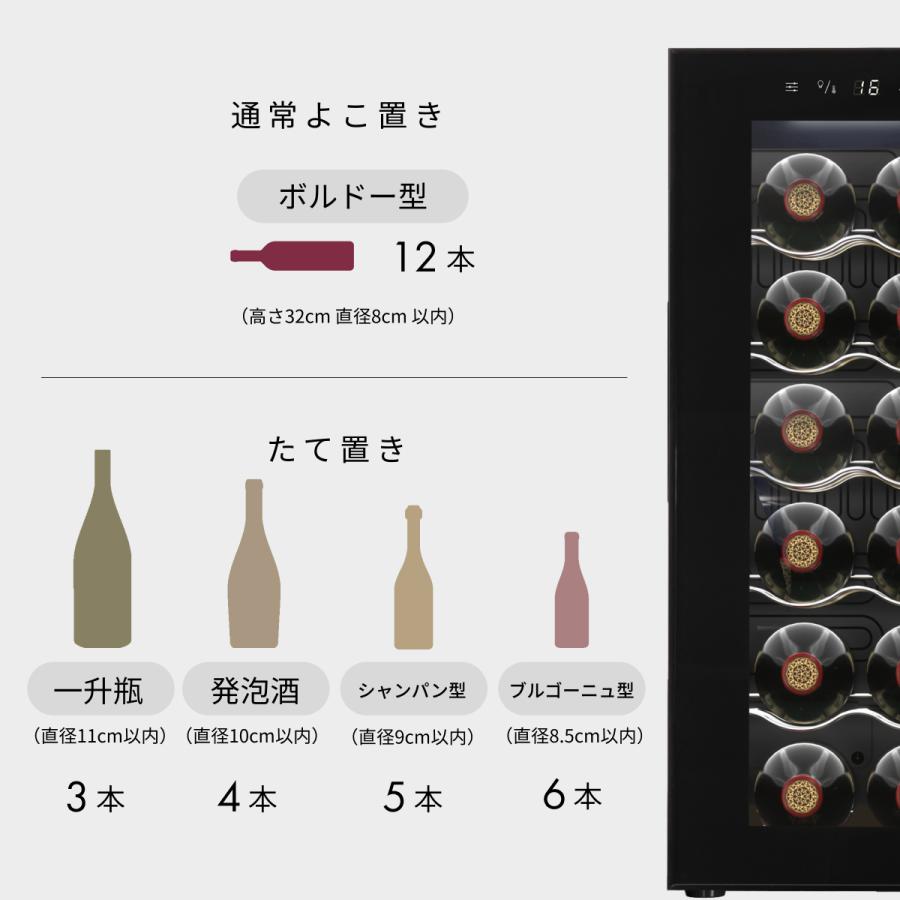Besson ワインセラー 12本収納 小型 日本製ペルチェ採用 家庭用 縦置き