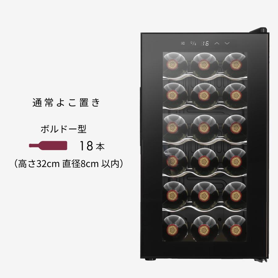 Besson ワインセラー 18本収納 小型 日本製ペルチェ採用 家庭用 縦置き