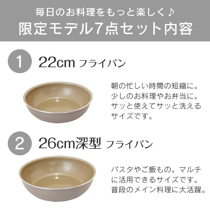 evercook フライパンセット IH エバークック IH対応 着脱式 フライパン