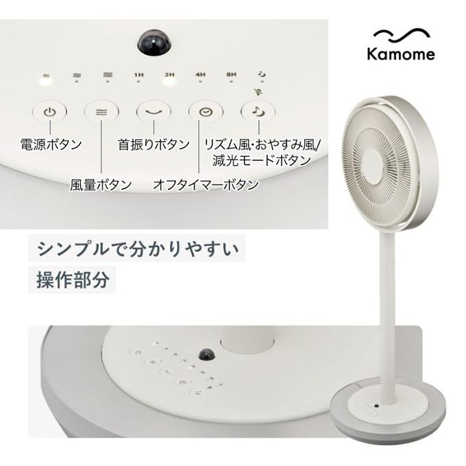 kamomefan Kamomefan カモメファン living K-F28AY ドウシシャ オマケ