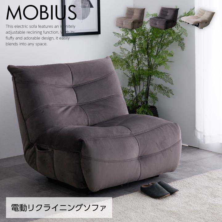 電動ソファ ソファ リクライニングソファー 幅108cm 1人掛け ソファー