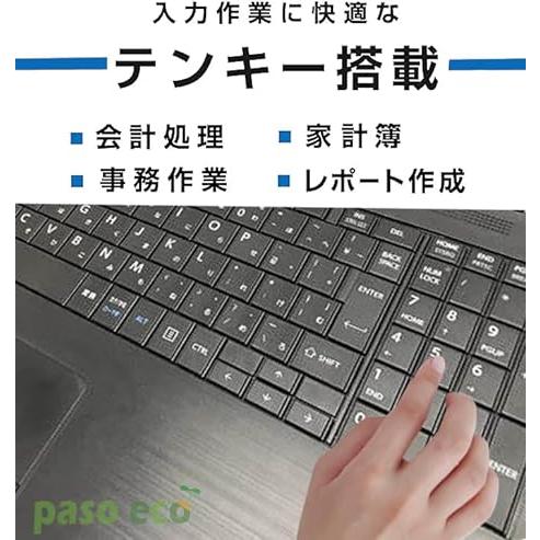 TOSHIBA（東芝） 国産大手メーカー 15.6型 ノートPC 高速安定性CPU