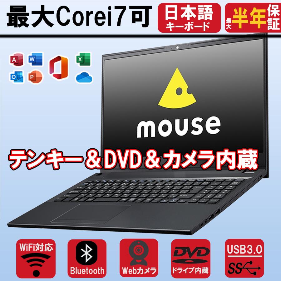 MousePro DVD＆テンキー＆カメラ内蔵 ノートパソコン Mouse nb590c