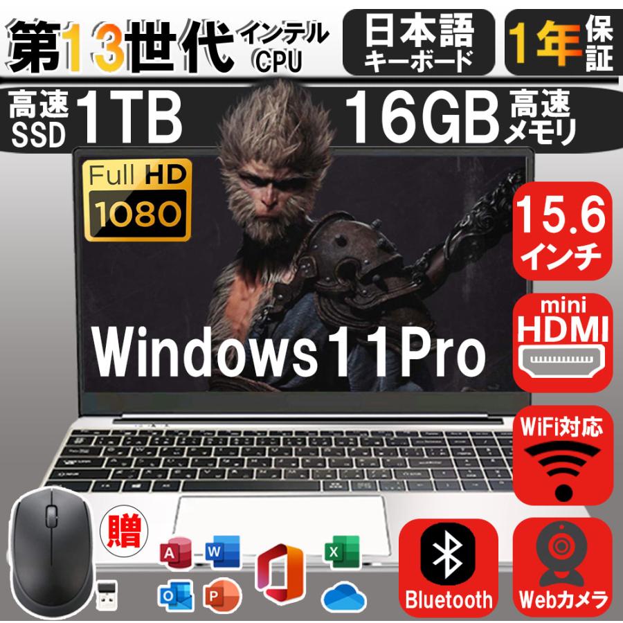 新品パソコン 初期設定済み 2025新モデル 13世代N95 15.6インチ メモリ