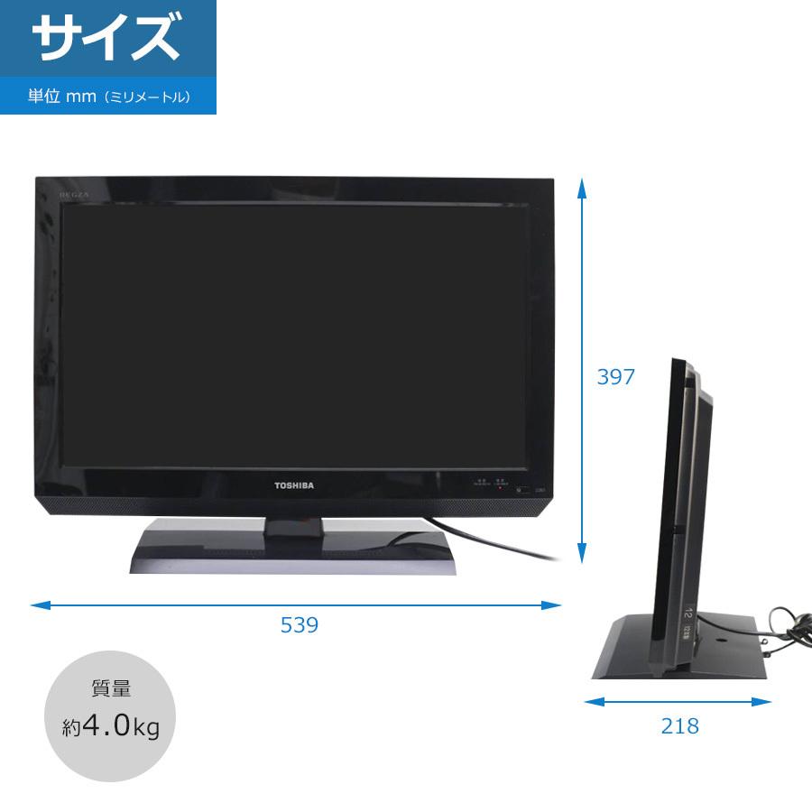 REGZA（レグザ） 東芝 液晶テレビ REGZA 22V型 (ブラック/2012年製