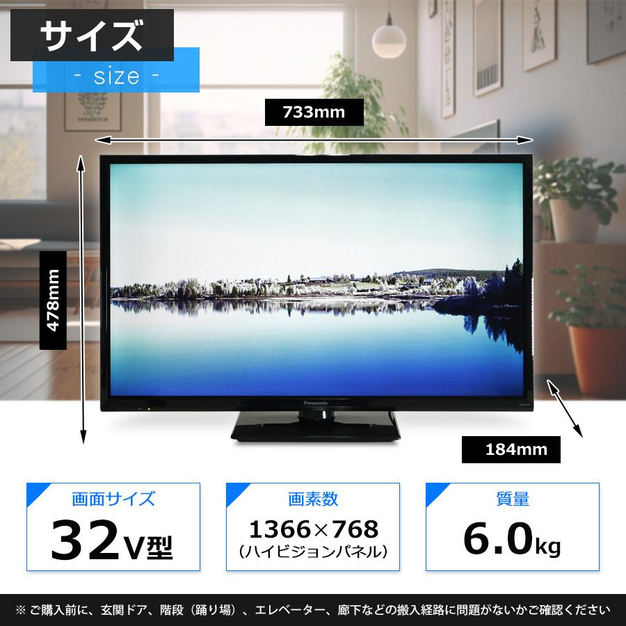VIERA Fシリーズ パナソニック テレビ 32V型 ハイビジョン液晶 TH