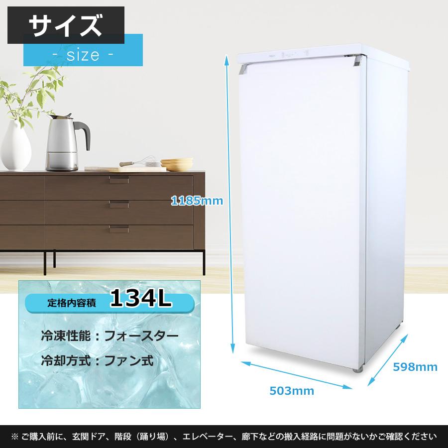 AQUA 冷蔵庫 AQF-GS13J(W)型 2021年製 冷凍チルド切り替え可 【公式通販】