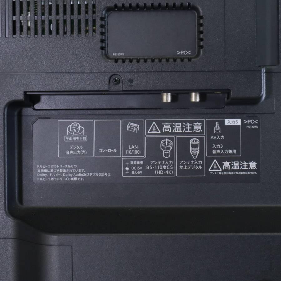 AQUOS SHARP テレビ 50V型 4Kチューナー内蔵 4T-C50BL1 (2019年製