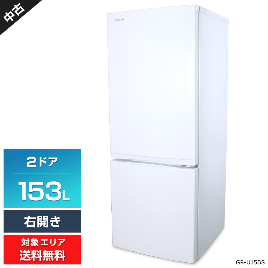 TOSHIBA 冷蔵庫 GR-U15BS 2023年式【たのメル便対応設置無料】 TOSHIBA