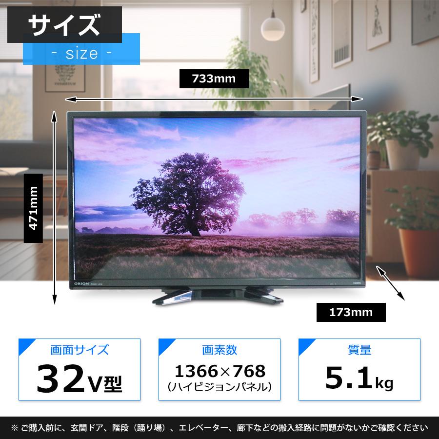 オリオン電気（ドウシシャ） ORION テレビ 32V型 ハイビジョン液晶 NHC