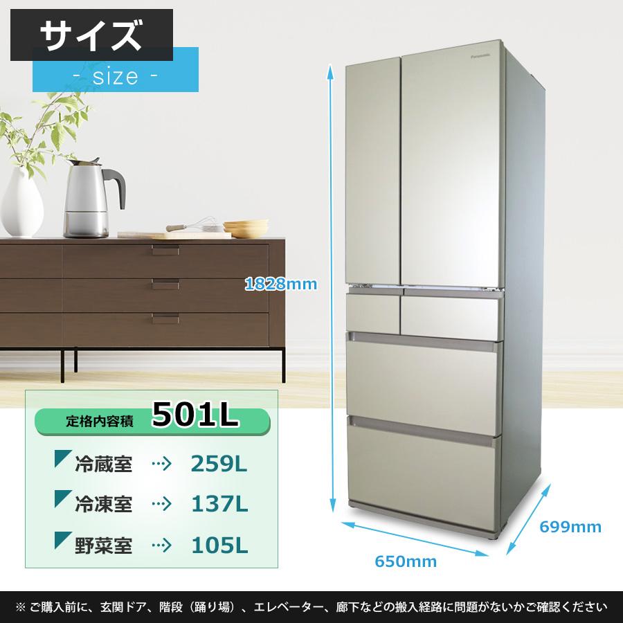 Panasonic（パナソニック） 冷蔵庫 6ドア 501L NR-F507PX (フレンチ