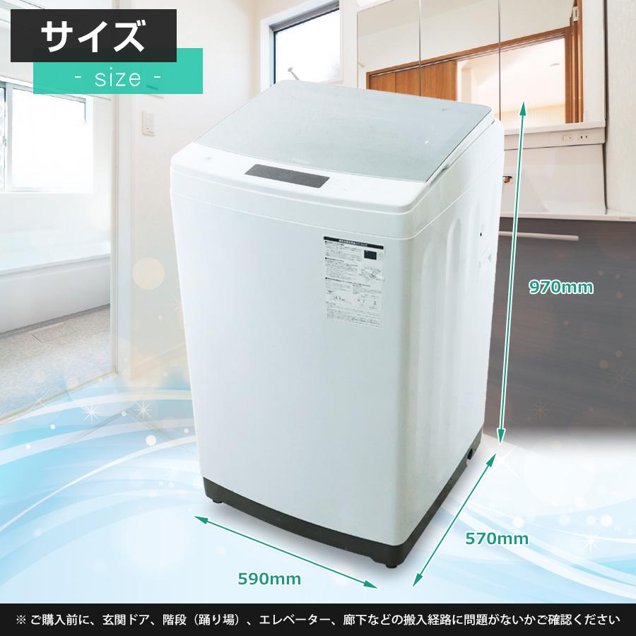 Haier（ハイアール） 洗濯機 縦型全自動 JW-KD85B (8.5kg/ホワイト