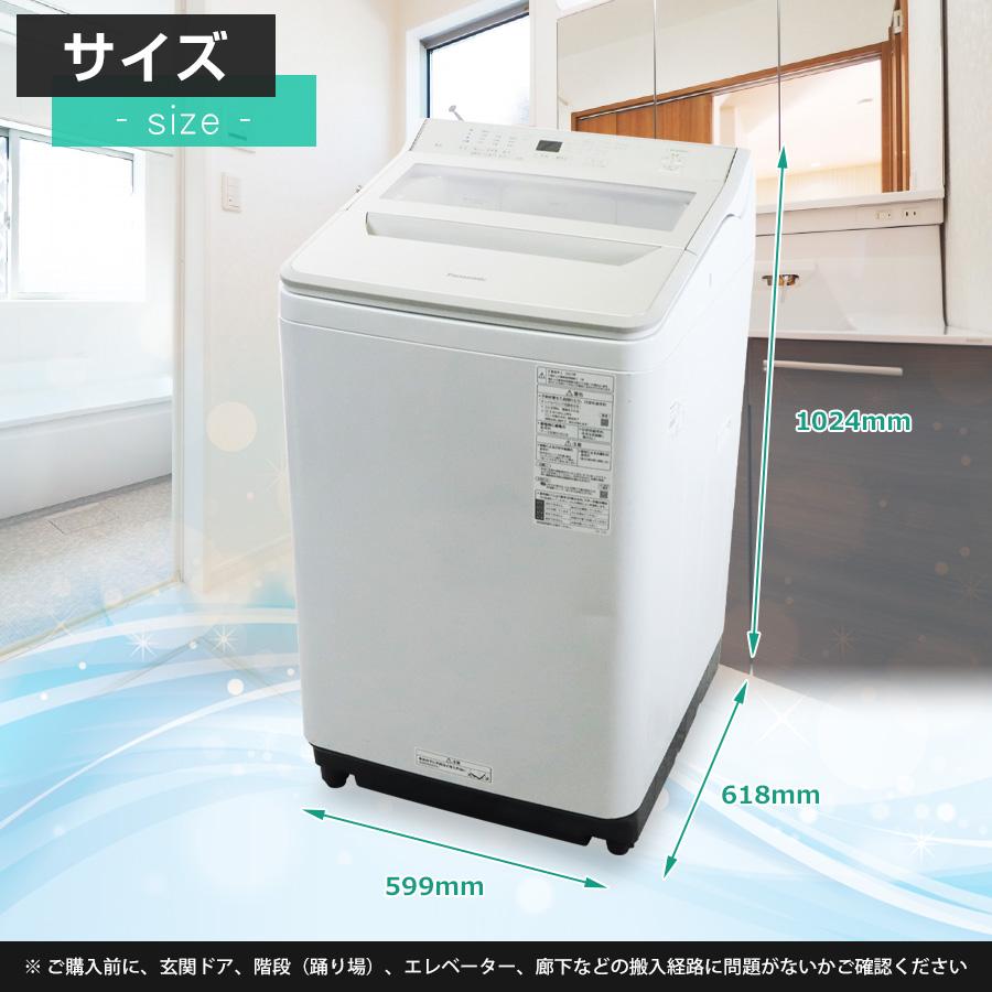 Panasonic（パナソニック） 洗濯機 縦型全自動 NA-FA80H9 (8.0kg