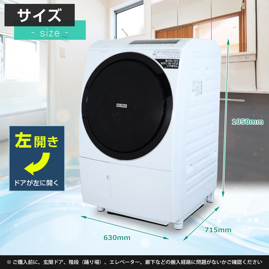 日立（HITACHI） ドラム式洗濯機 ビッグドラム BD-SG100GL 洗濯乾燥機