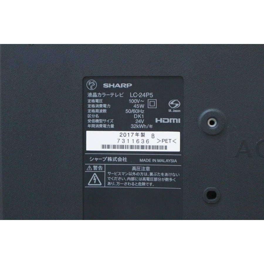 AQUOS SHARP 液晶テレビ 24V型 (2017〜2018年製) 中古 LC-24P5 エッジ