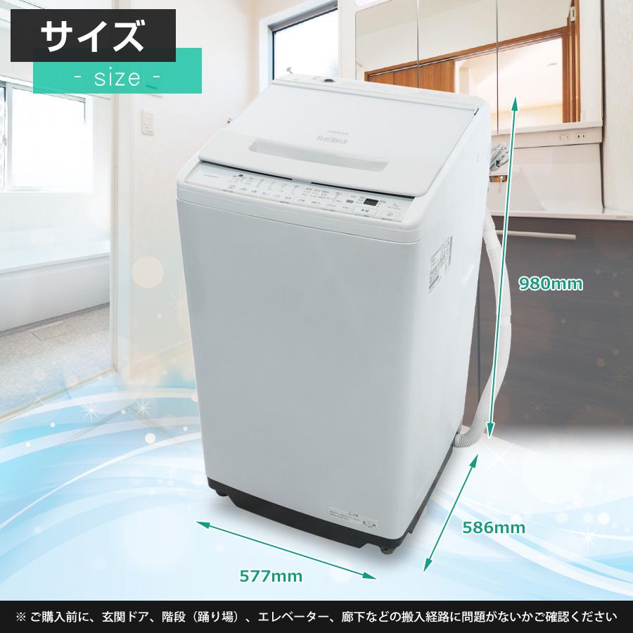 ビートウォッシュ 日立 洗濯機 縦型全自動 BW-V70GE9 (7.0kg/ホワイト