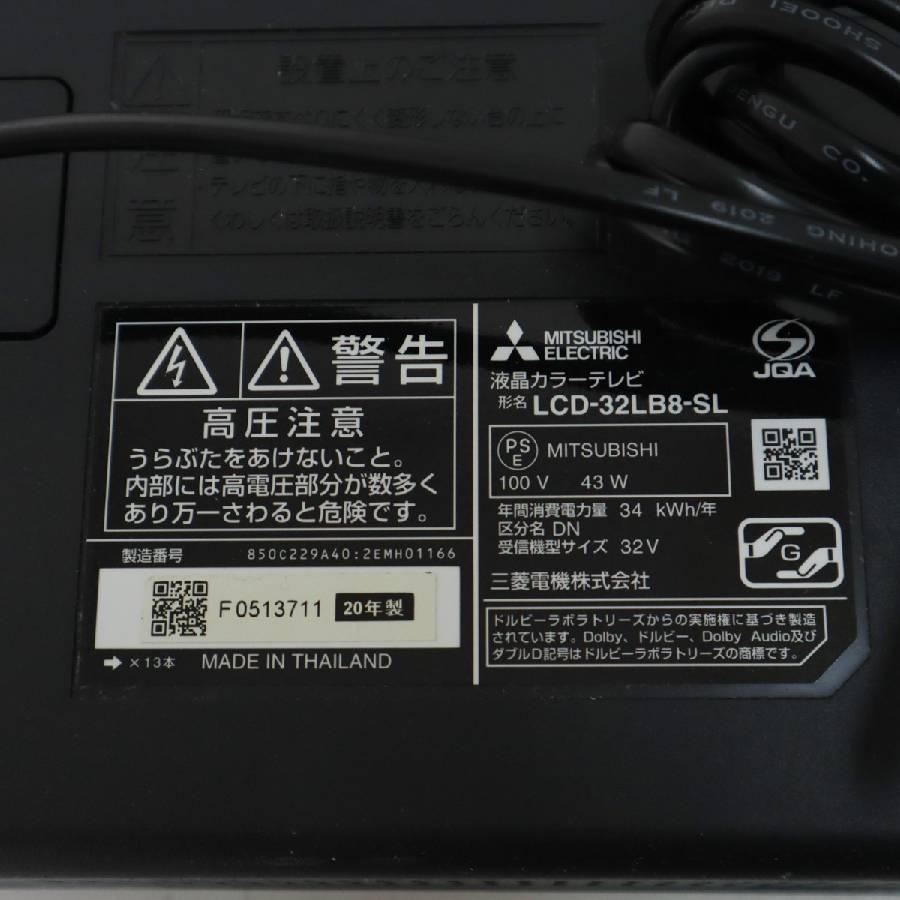 REAL（三菱電機） 三菱電機 スタンドレステレビ REAL 32V型