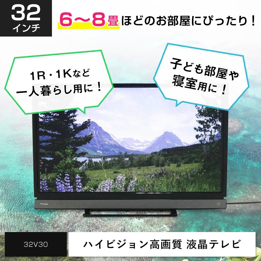 REGZA（レグザ） 東芝 テレビ REGZA 32V型 ハイビジョン液晶 32V30