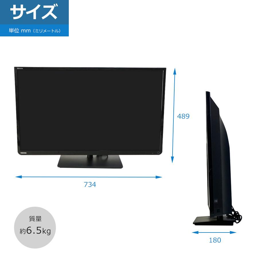 REGZA（レグザ） 東芝 液晶テレビ REGZA 32V型 (2014〜2015年製) 中古