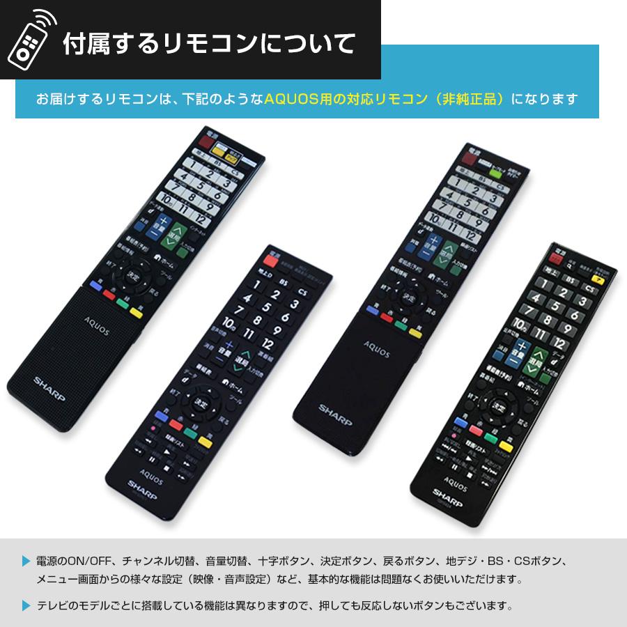 AQUOS SHARP テレビ 32V型 ハイビジョン液晶 LC-32BH11 (2014〜2015年