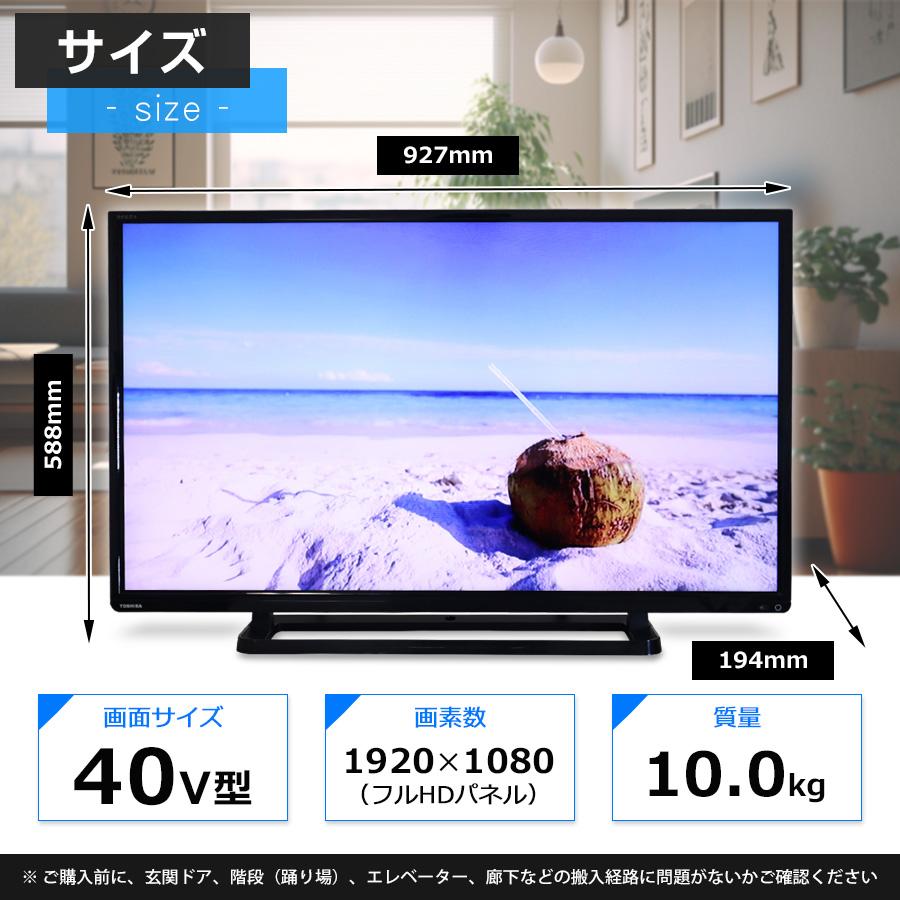 REGZA（レグザ） 東芝 テレビ REGZA 40V型 フルHD液晶 (2014〜2015年製