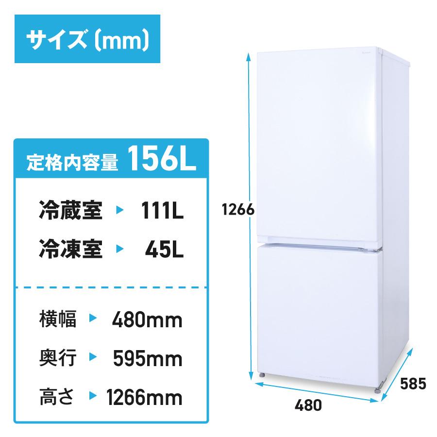 ヤマダデンキ ヤマダ電機 冷蔵庫 2ドア 156L YRZ-F15J (右開き