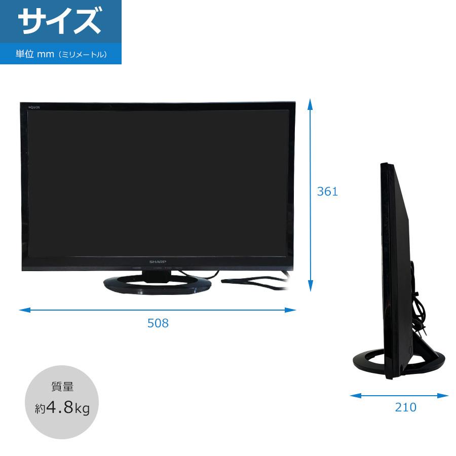 AQUOS SHARP フルHD液晶テレビ 22V型 (2017〜2018年製) 中古 LC-22K45