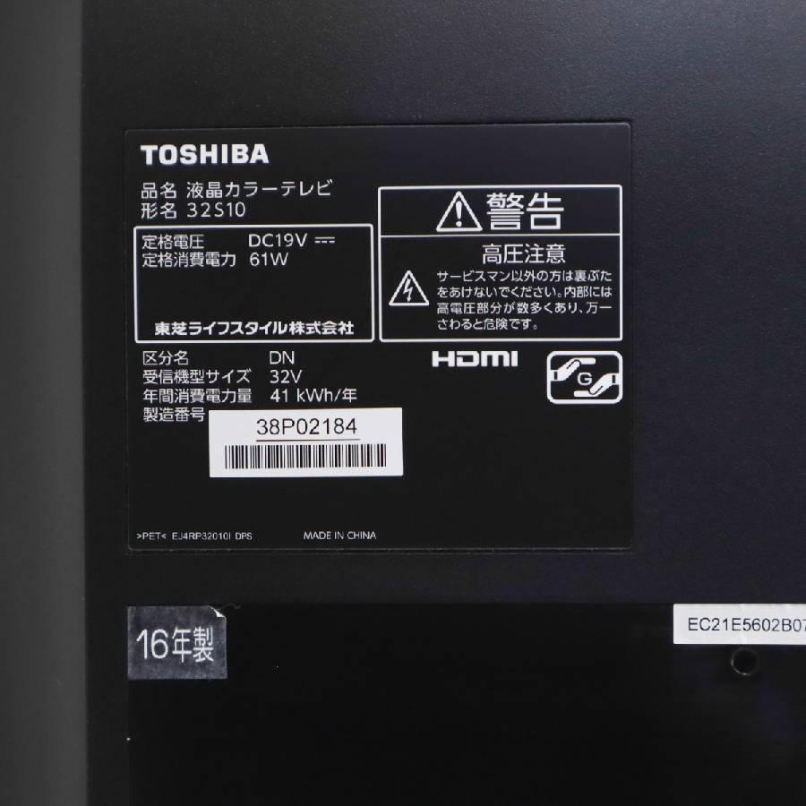 REGZA（レグザ） 東芝 テレビ REGZA 32V型 ハイビジョン液晶 32S10