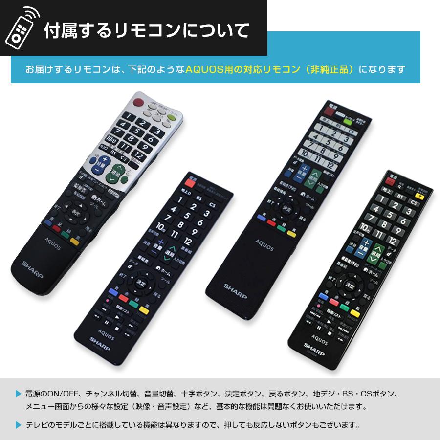 AQUOS SHARP 液晶テレビ 32V型 LC-32H7 (2012〜2013年製) 中古 LED