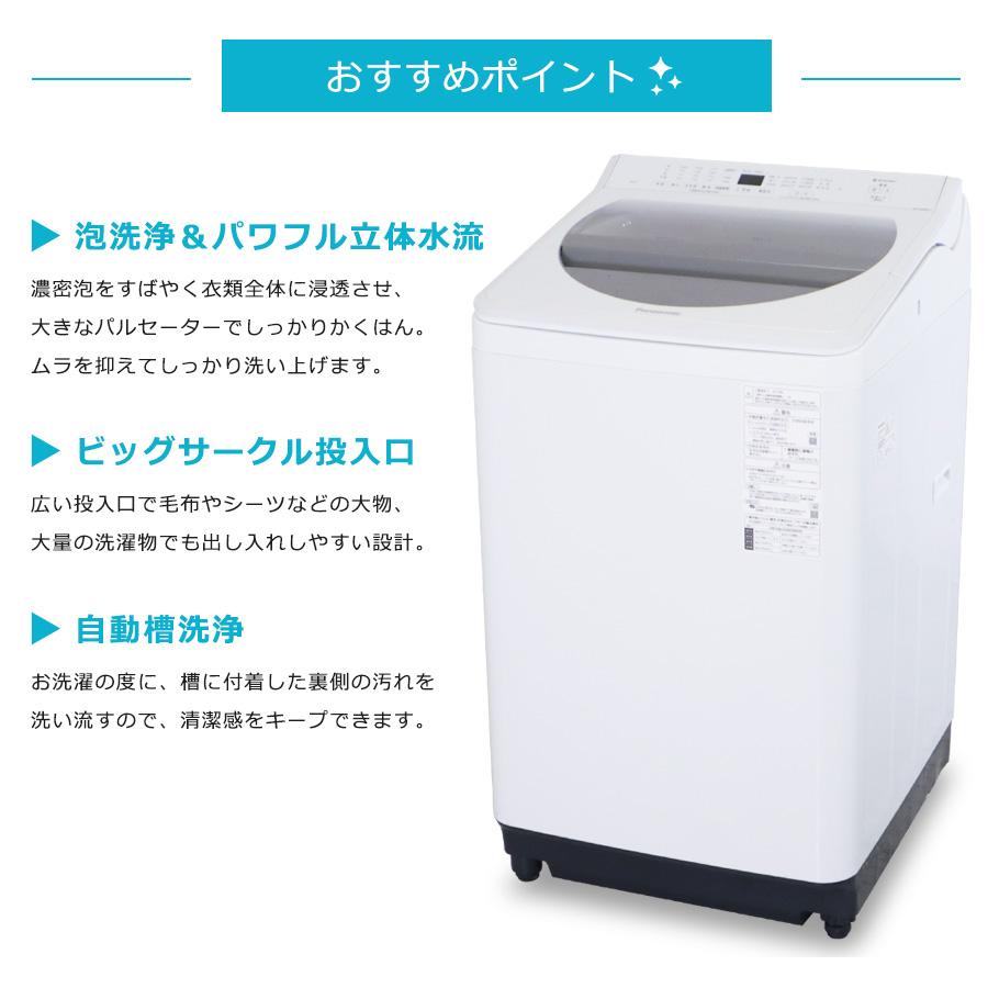 Panasonic（パナソニック） 洗濯機 縦型全自動 NA-FA80H7 (8.0kg