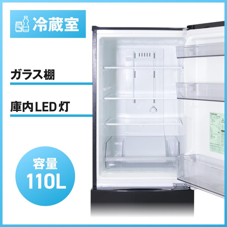 TOSHIBA（東芝） 冷蔵庫 2ドア 153L GR-S15BS (右開き/セミマット