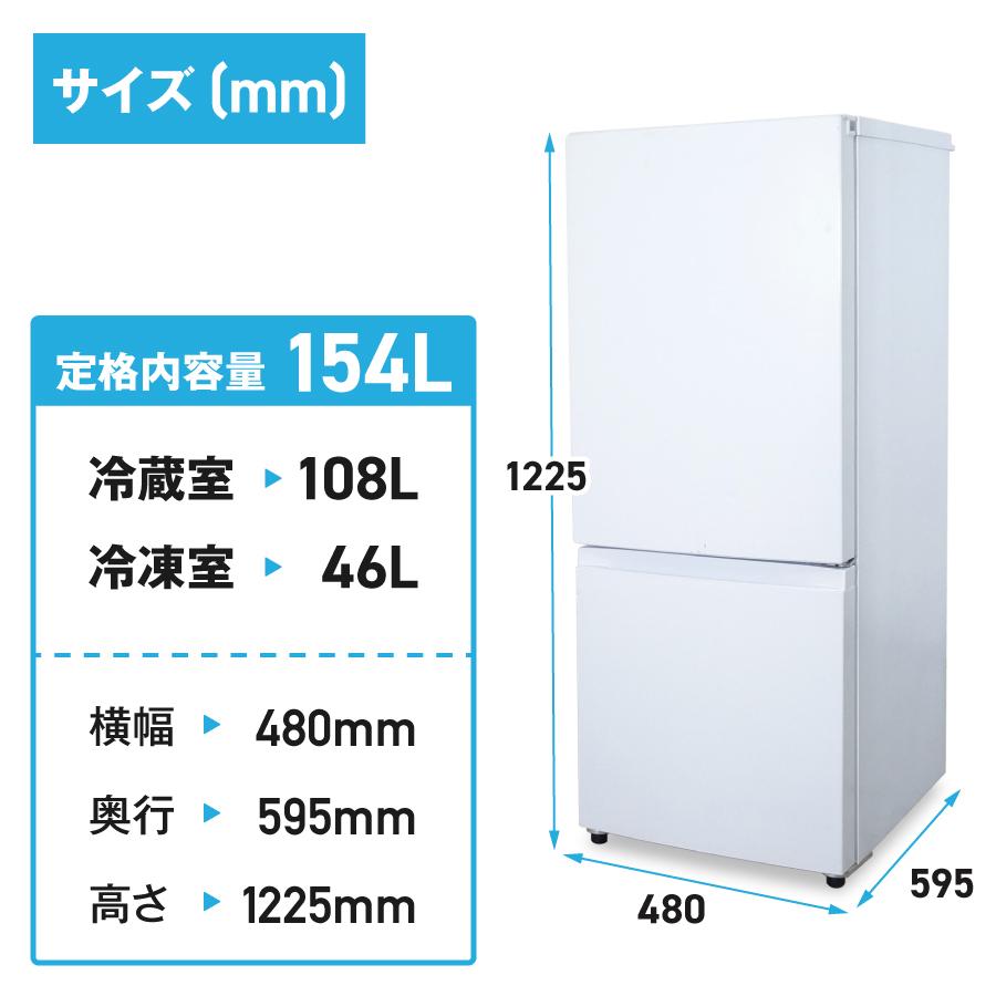 法BTK810165 アマダナ 154L 冷蔵庫 一人暮らし 小型 冷蔵庫 AT-RF150